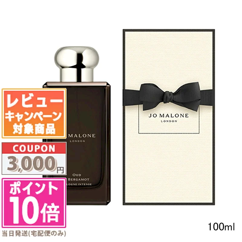 Jo Malone Oud & Bergamot EDC 100ml